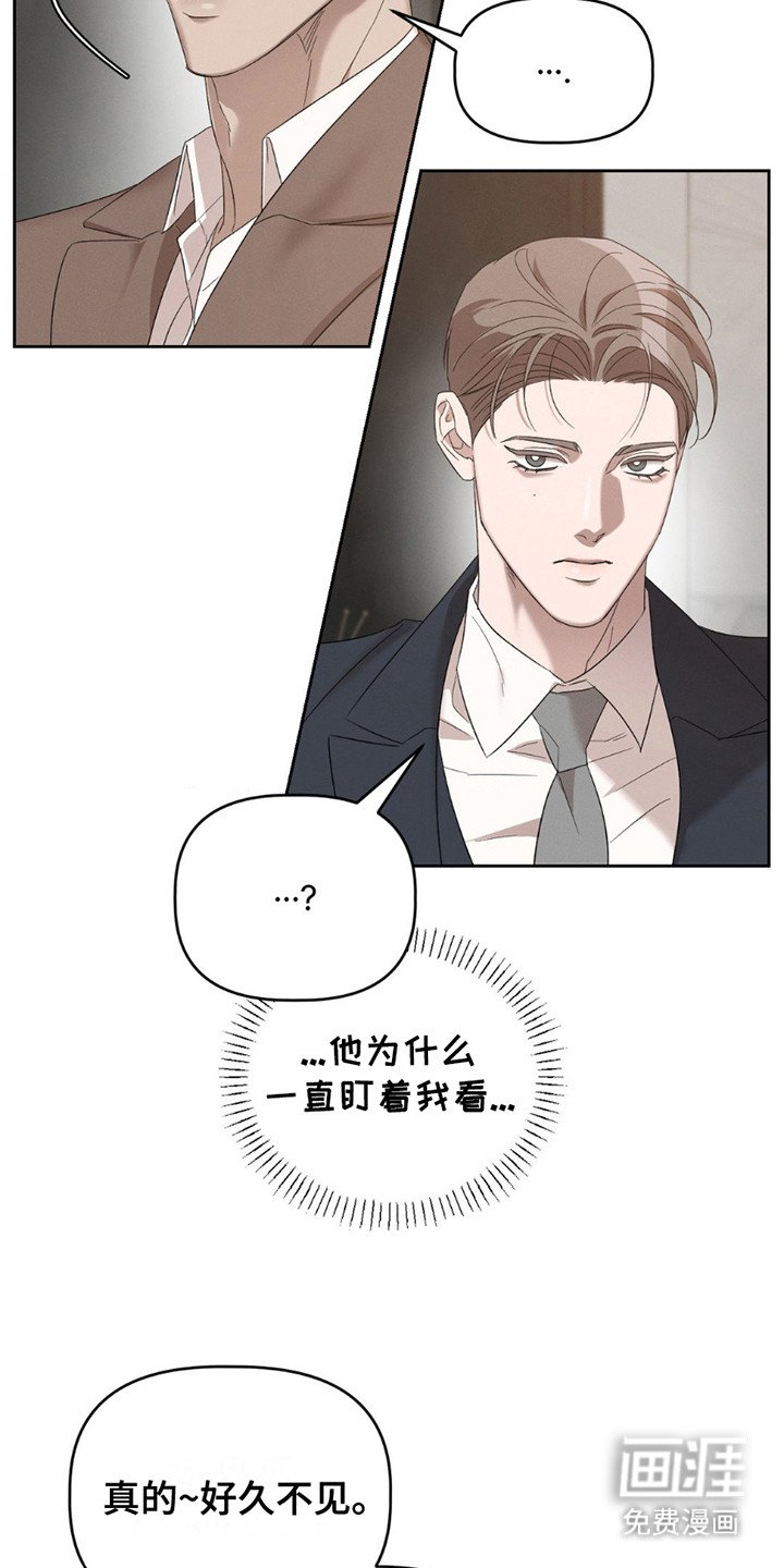 第6章：再次见面