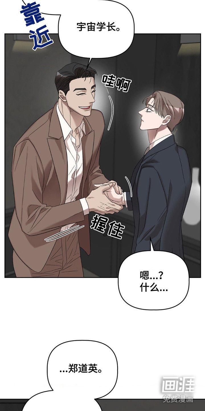 第6章：再次见面