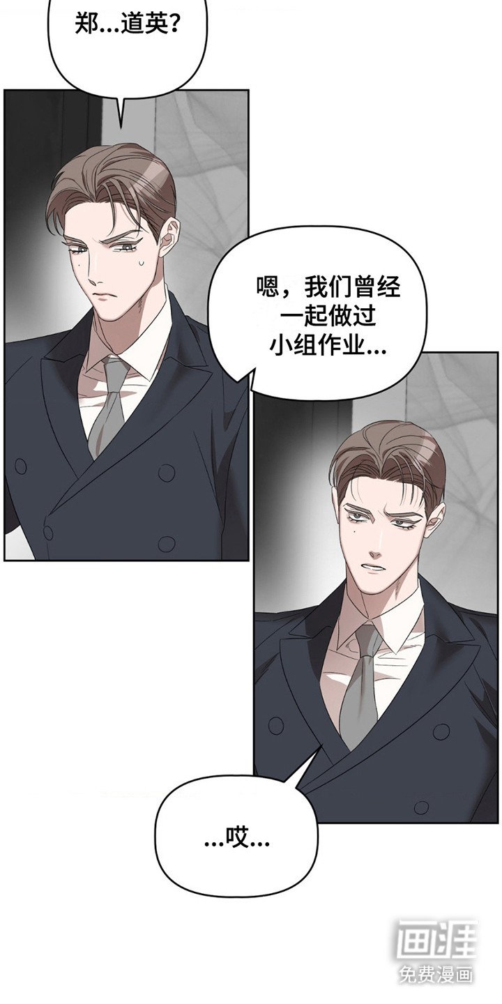 第6章：再次见面