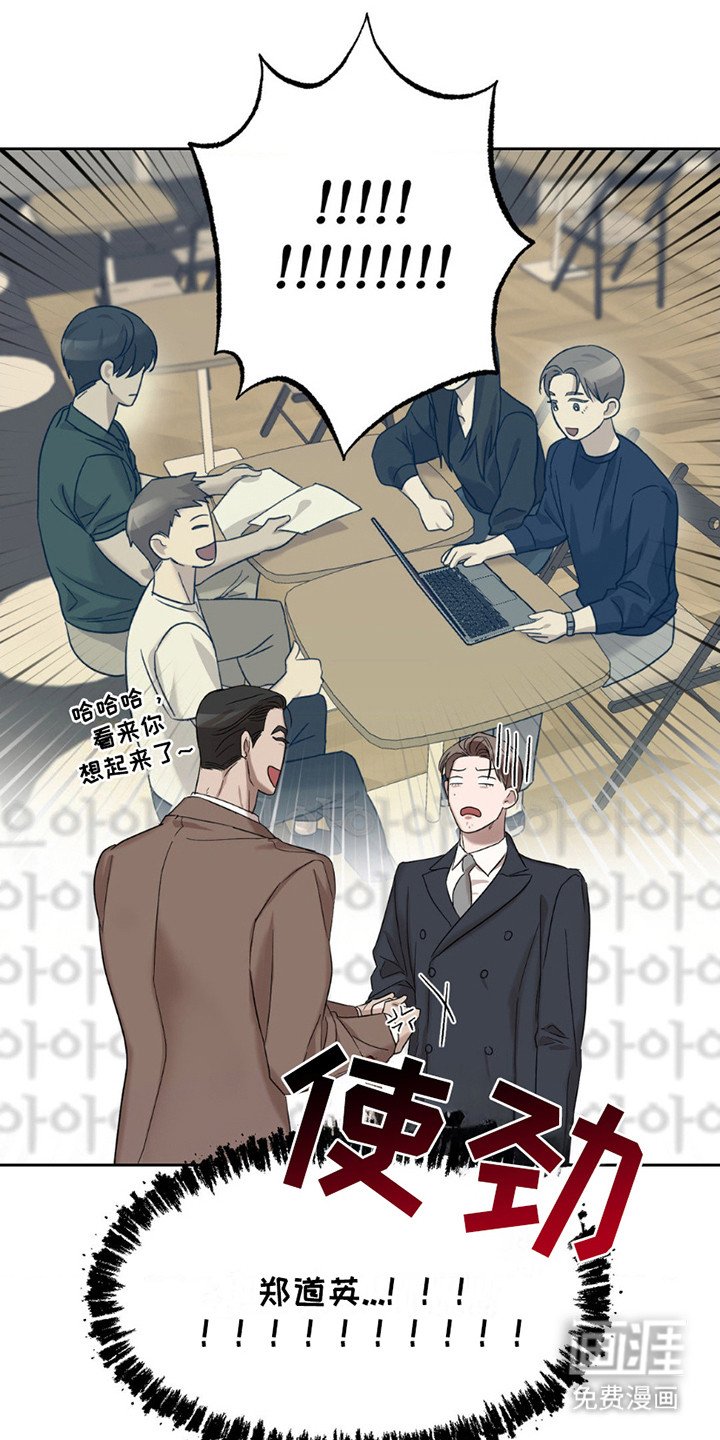 第6章：再次见面