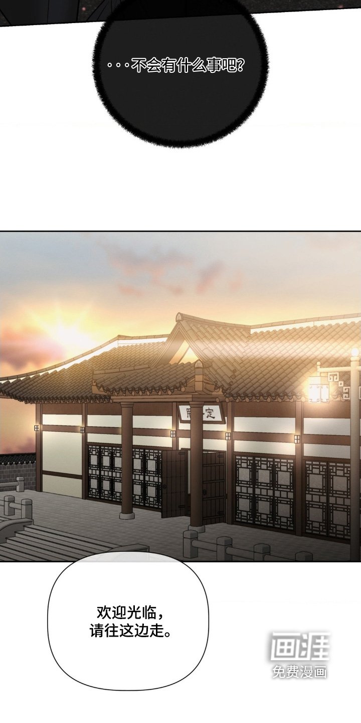 第60章：来接你