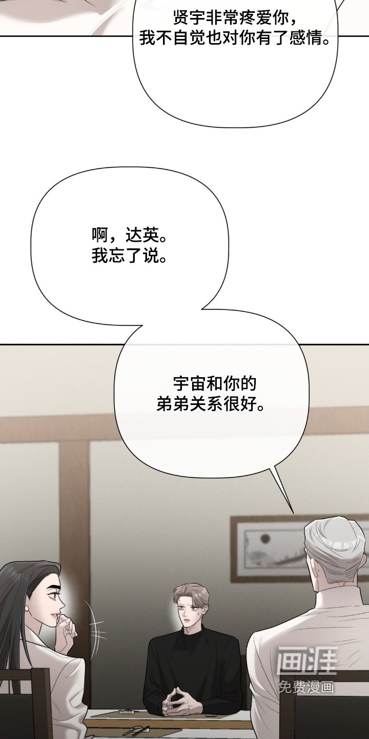 第61章：不对劲