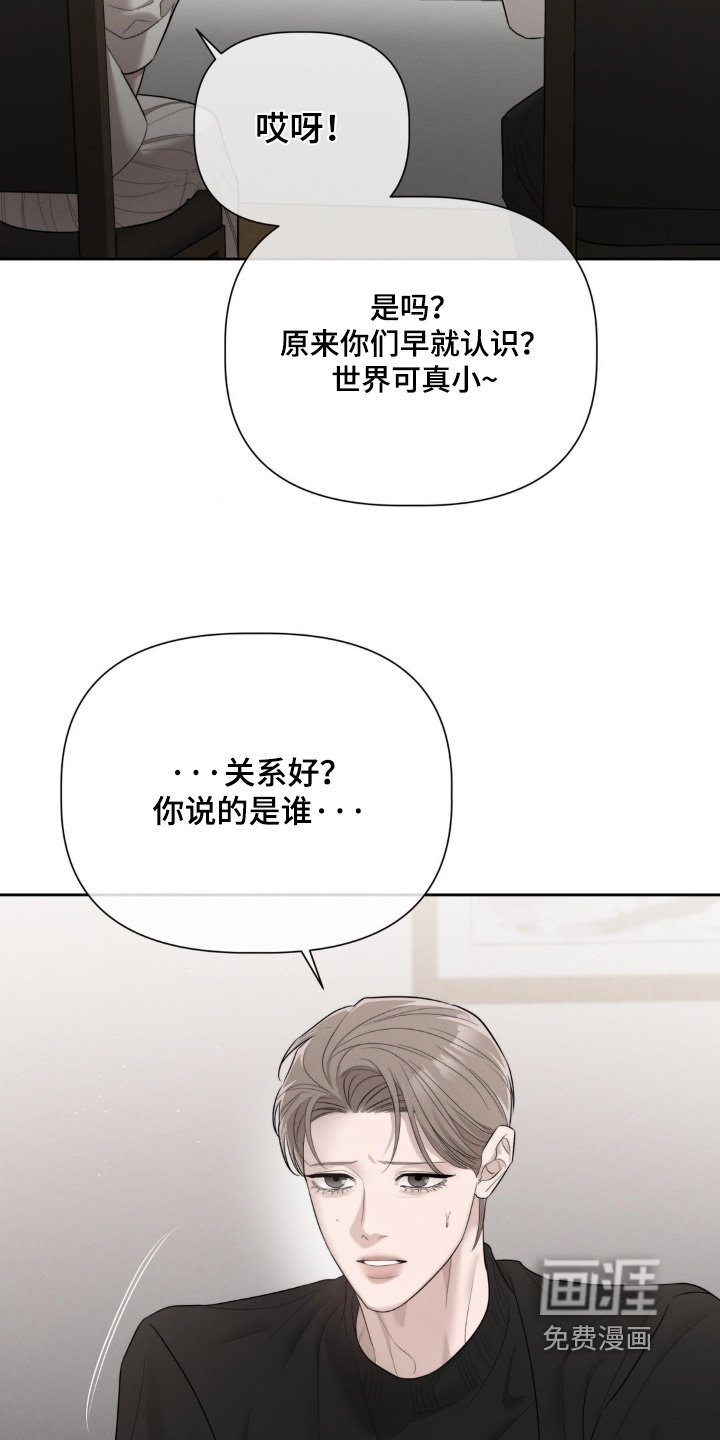 第61章：不对劲