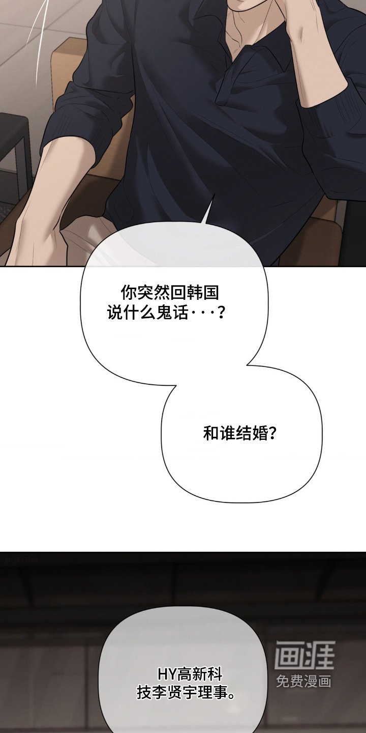 第62章：我要结婚了