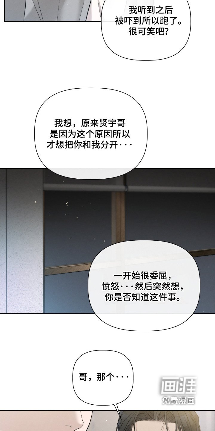 第63章：我很担心你