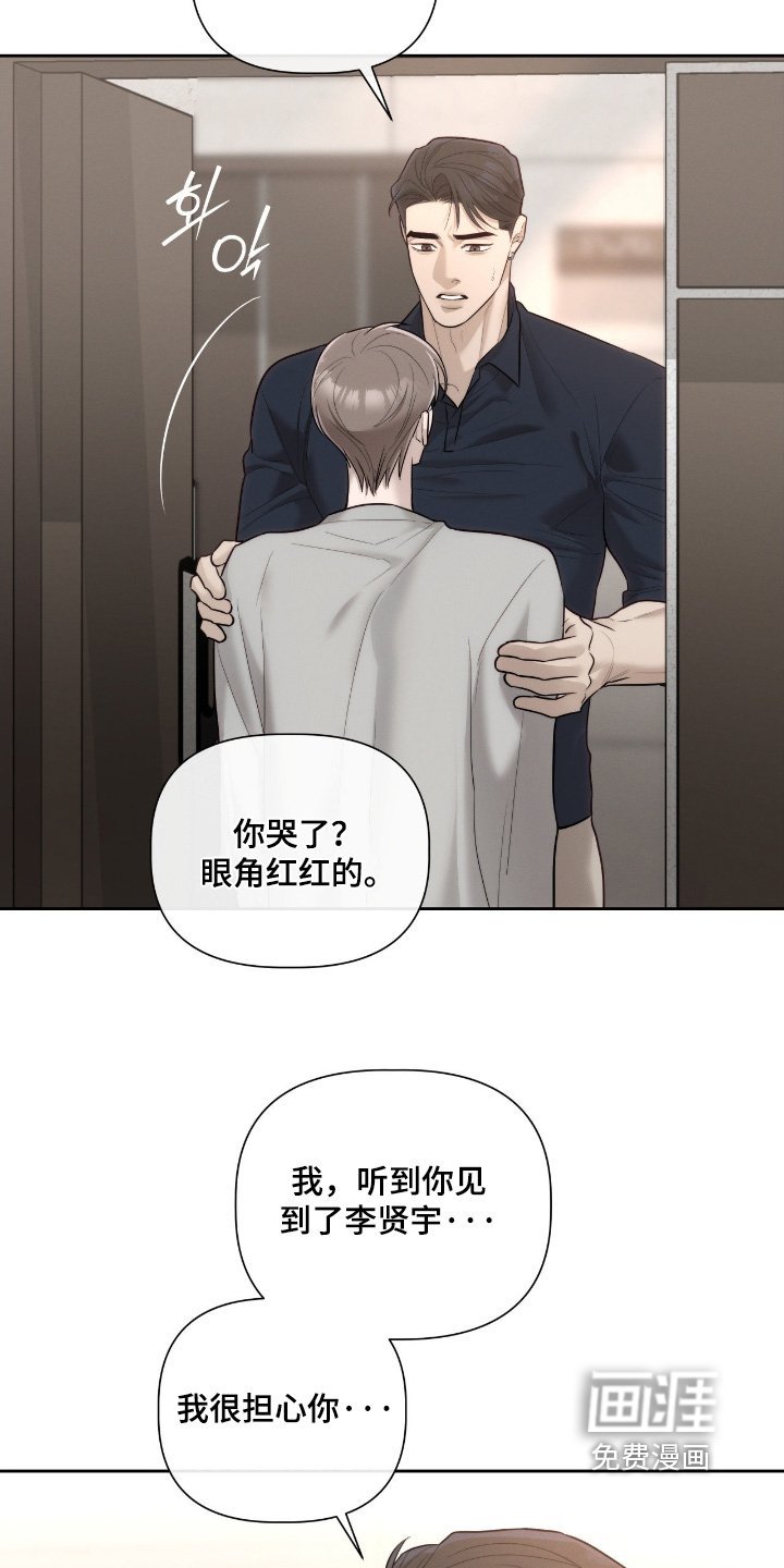 第63章：我很担心你