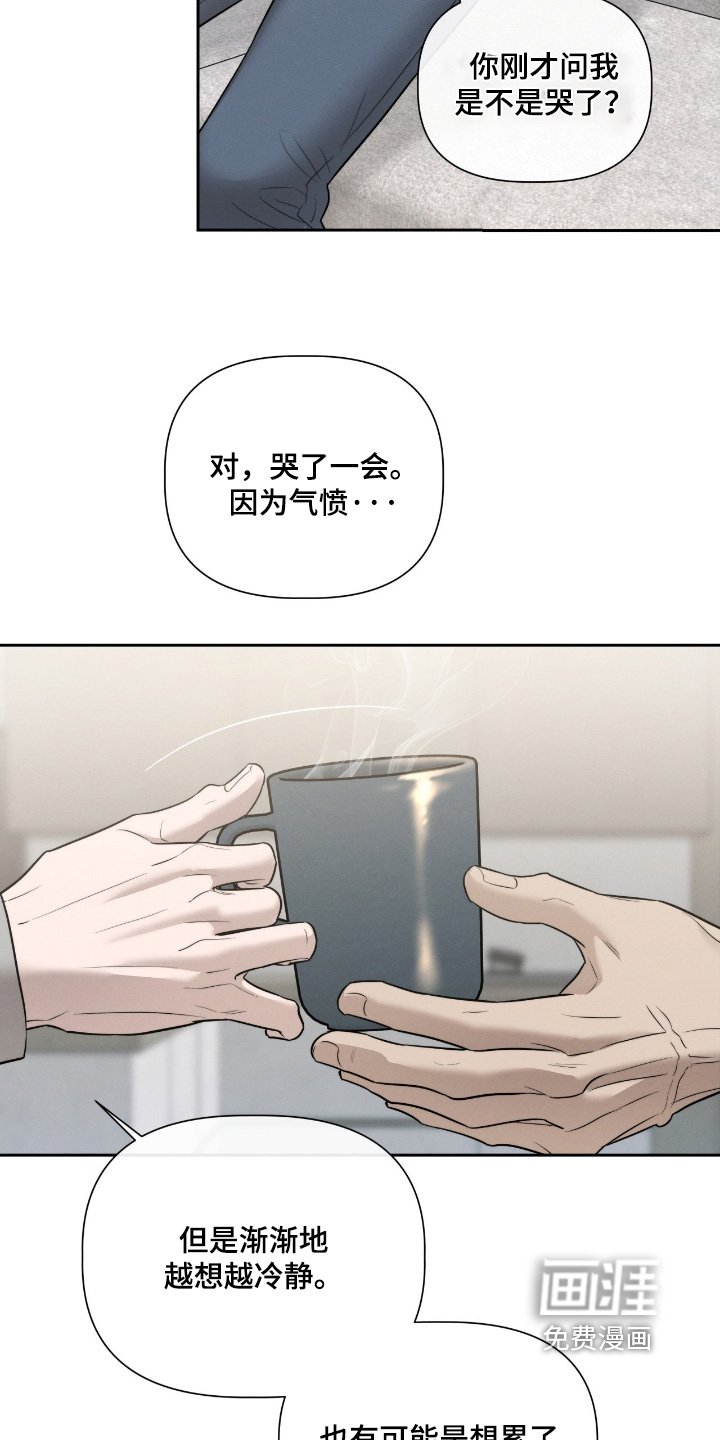 第63章：我很担心你