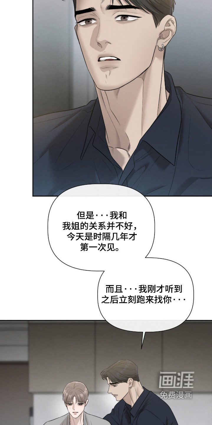 第63章：我很担心你