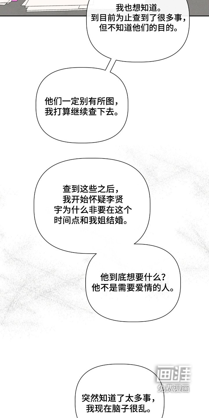第66章：一点也不像你