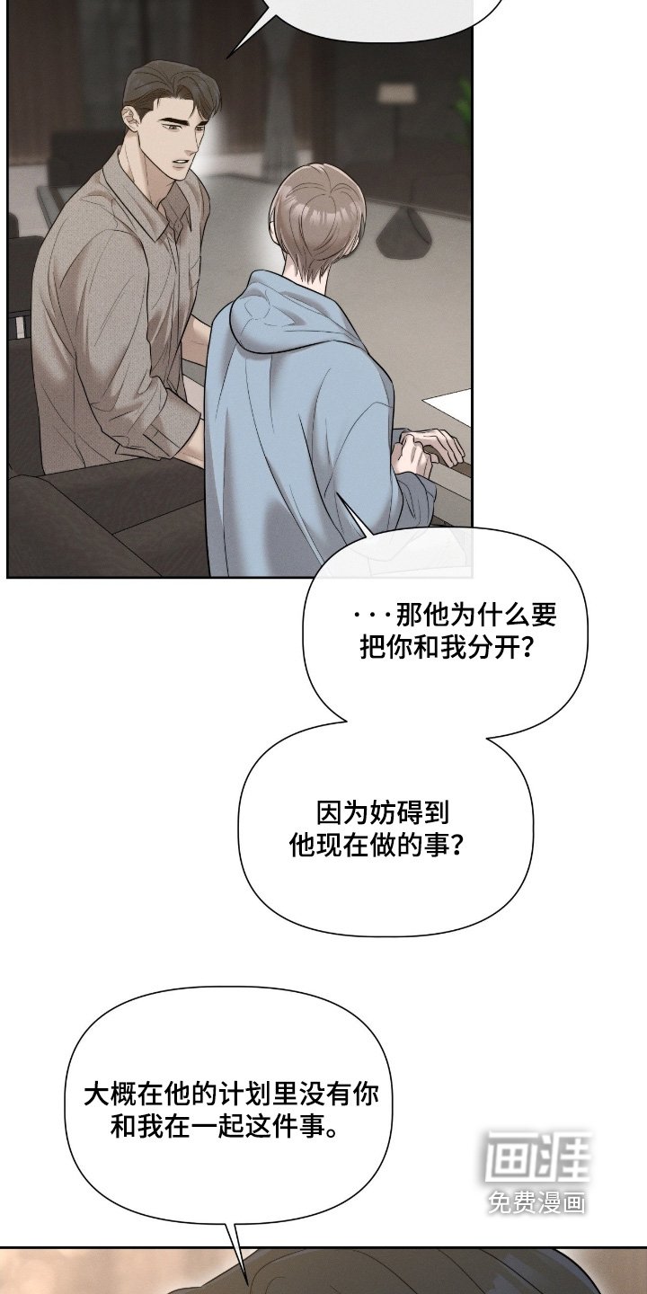 第66章：一点也不像你