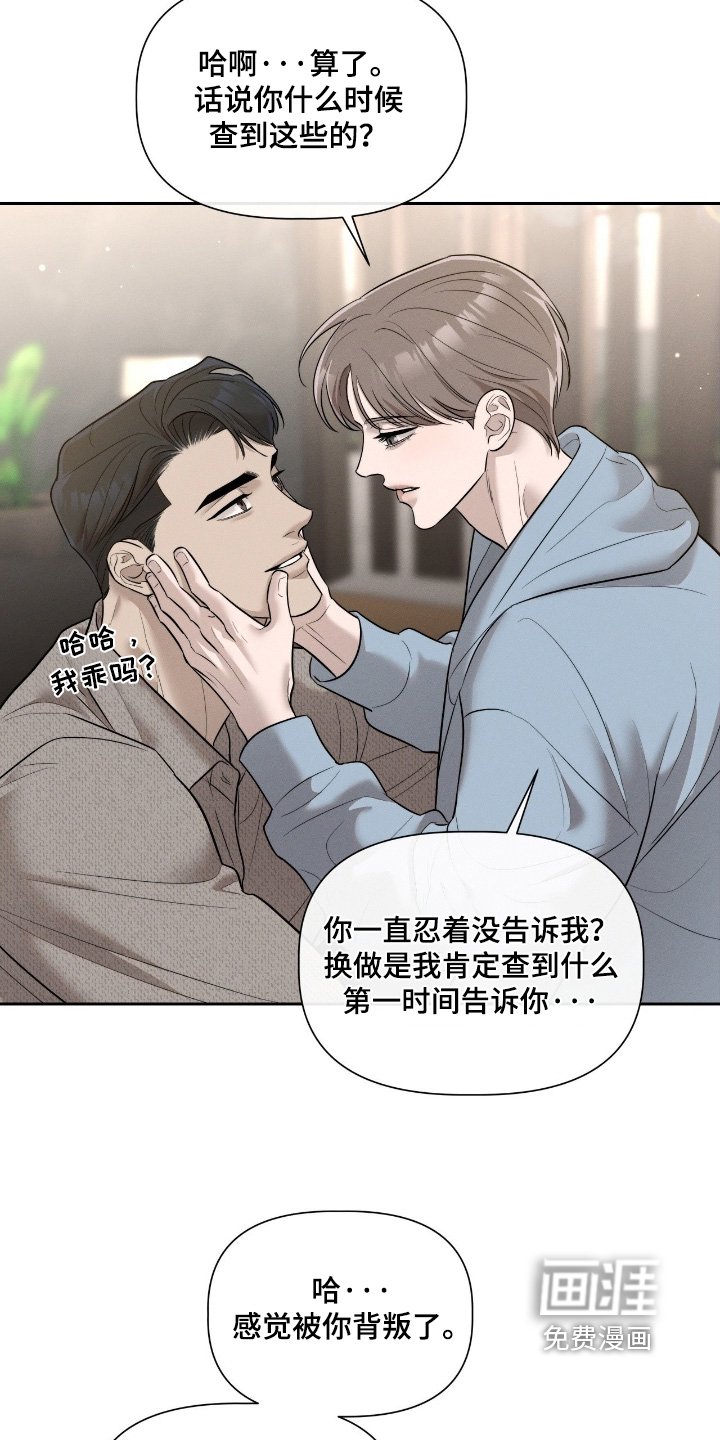 第66章：一点也不像你