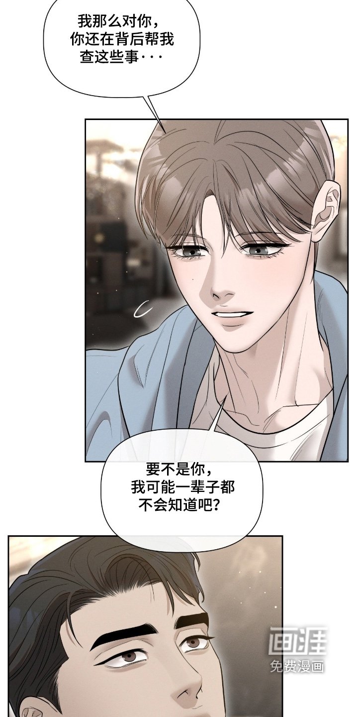 第66章：一点也不像你