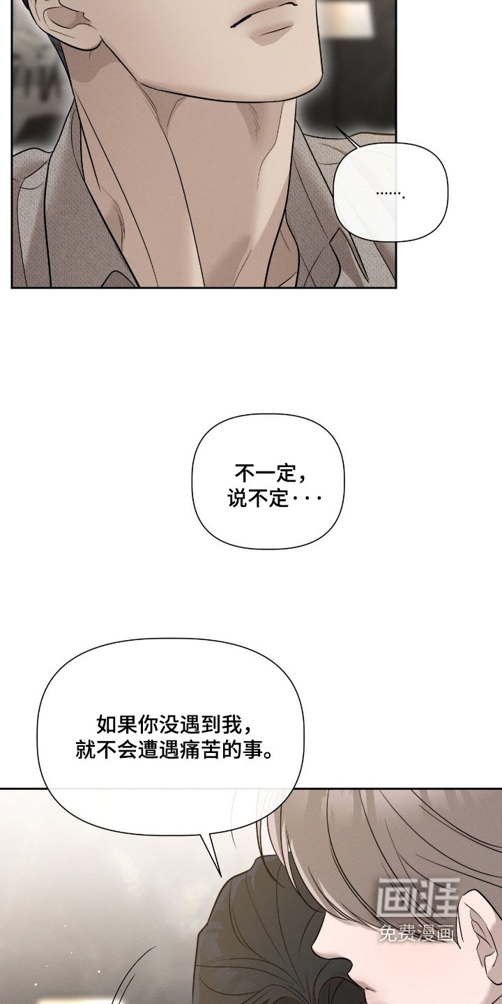 第66章：一点也不像你
