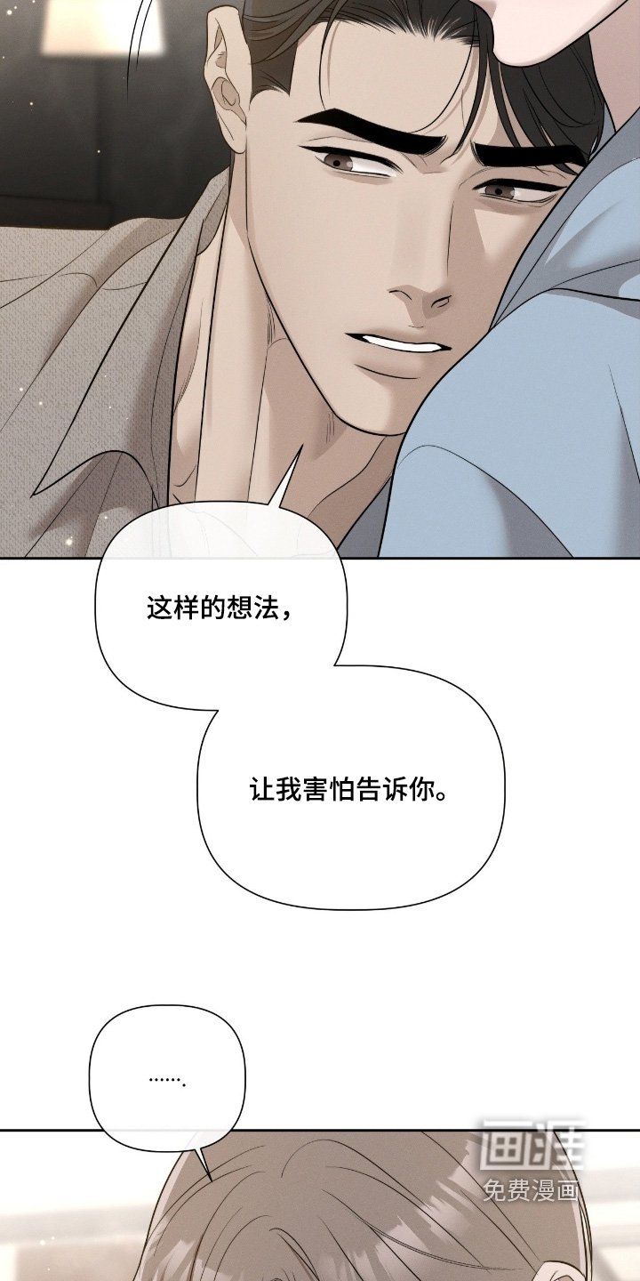 第66章：一点也不像你