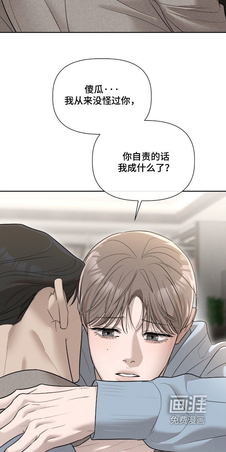 第66章：一点也不像你