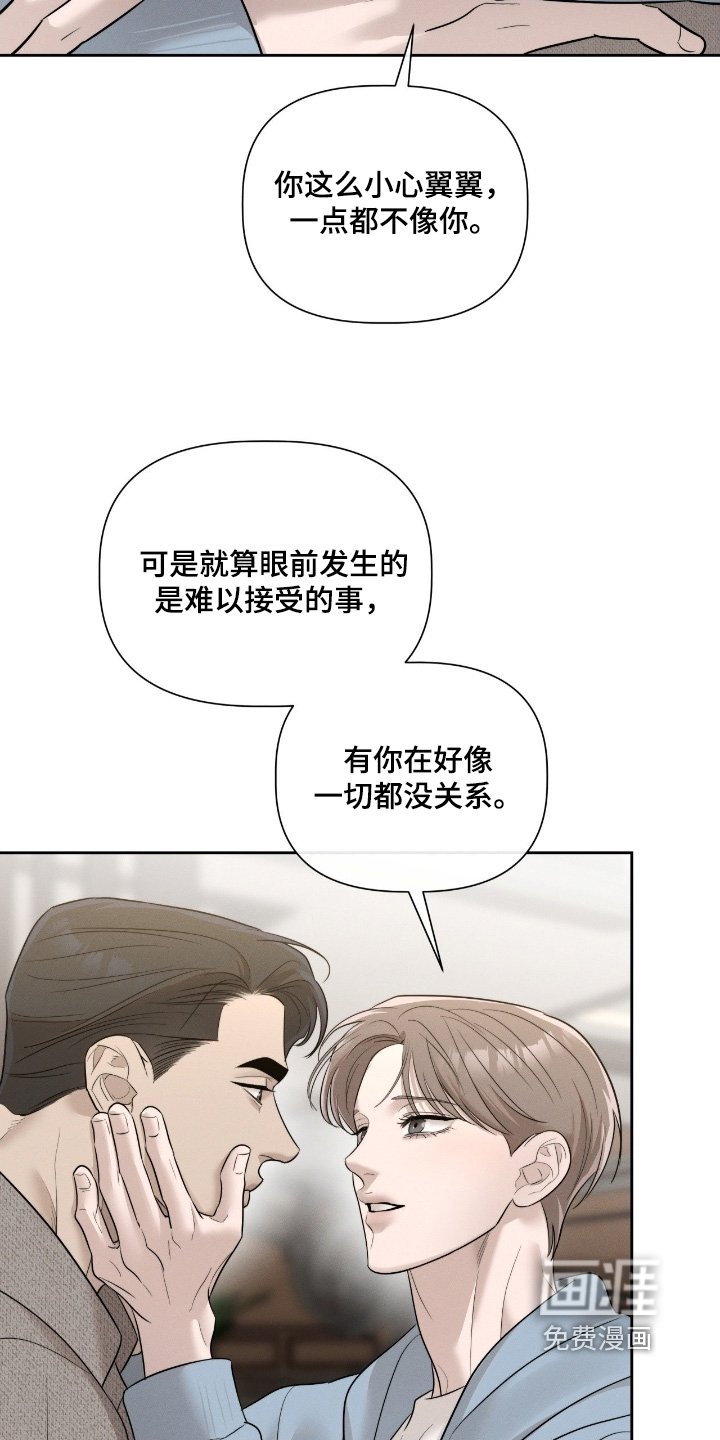 第66章：一点也不像你