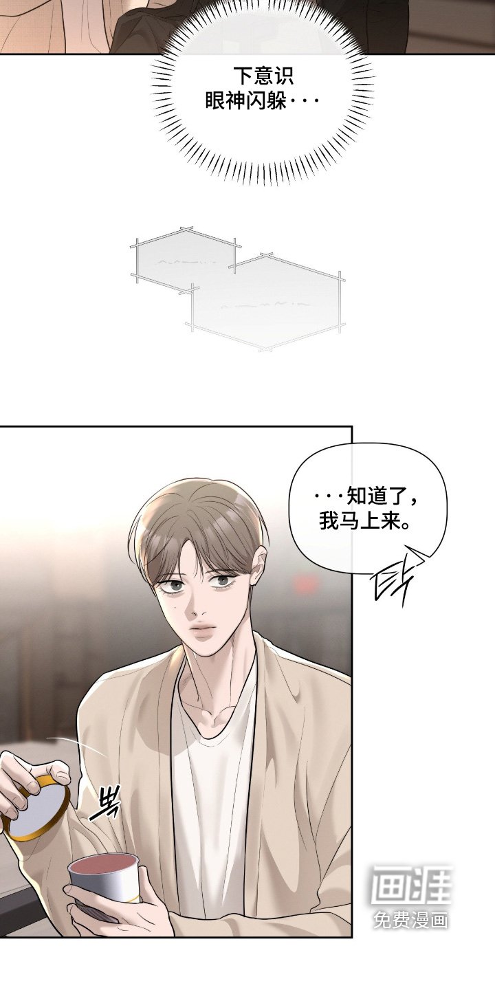 第67章：站住