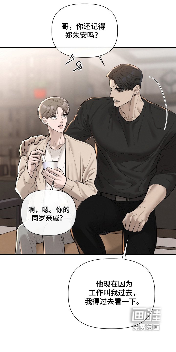 第67章：站住