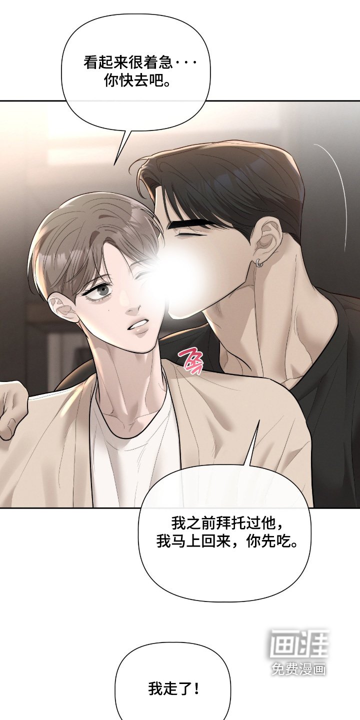 第67章：站住