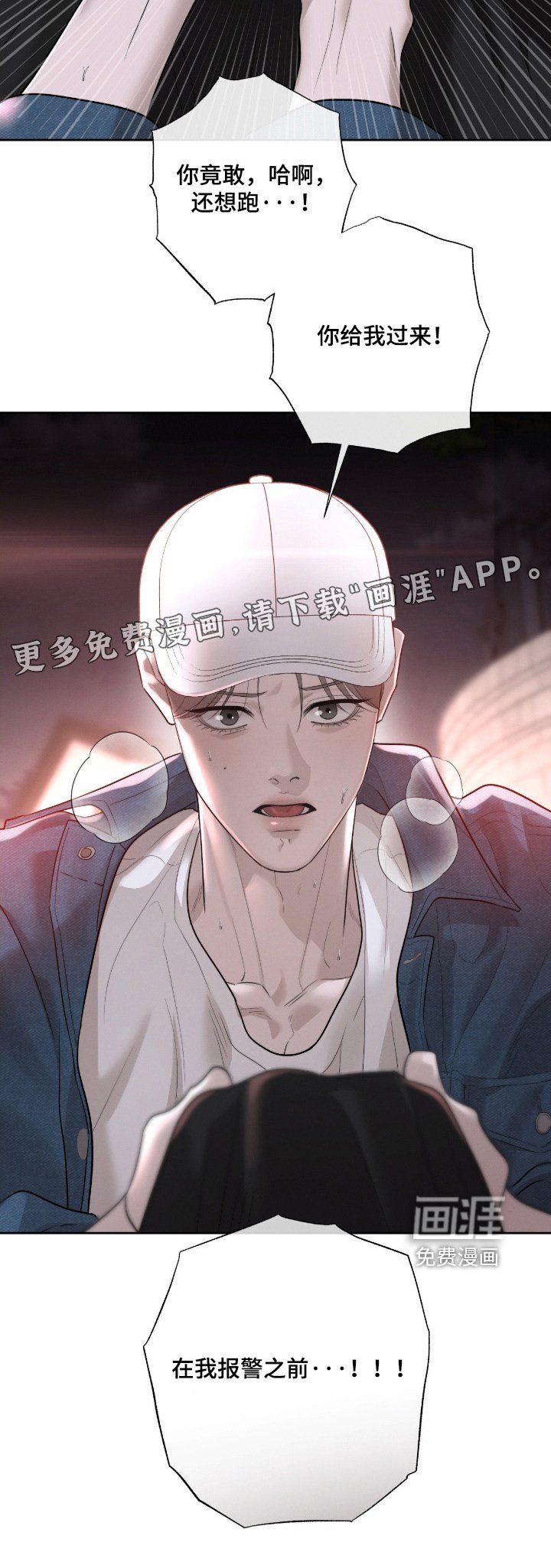 第67章：站住