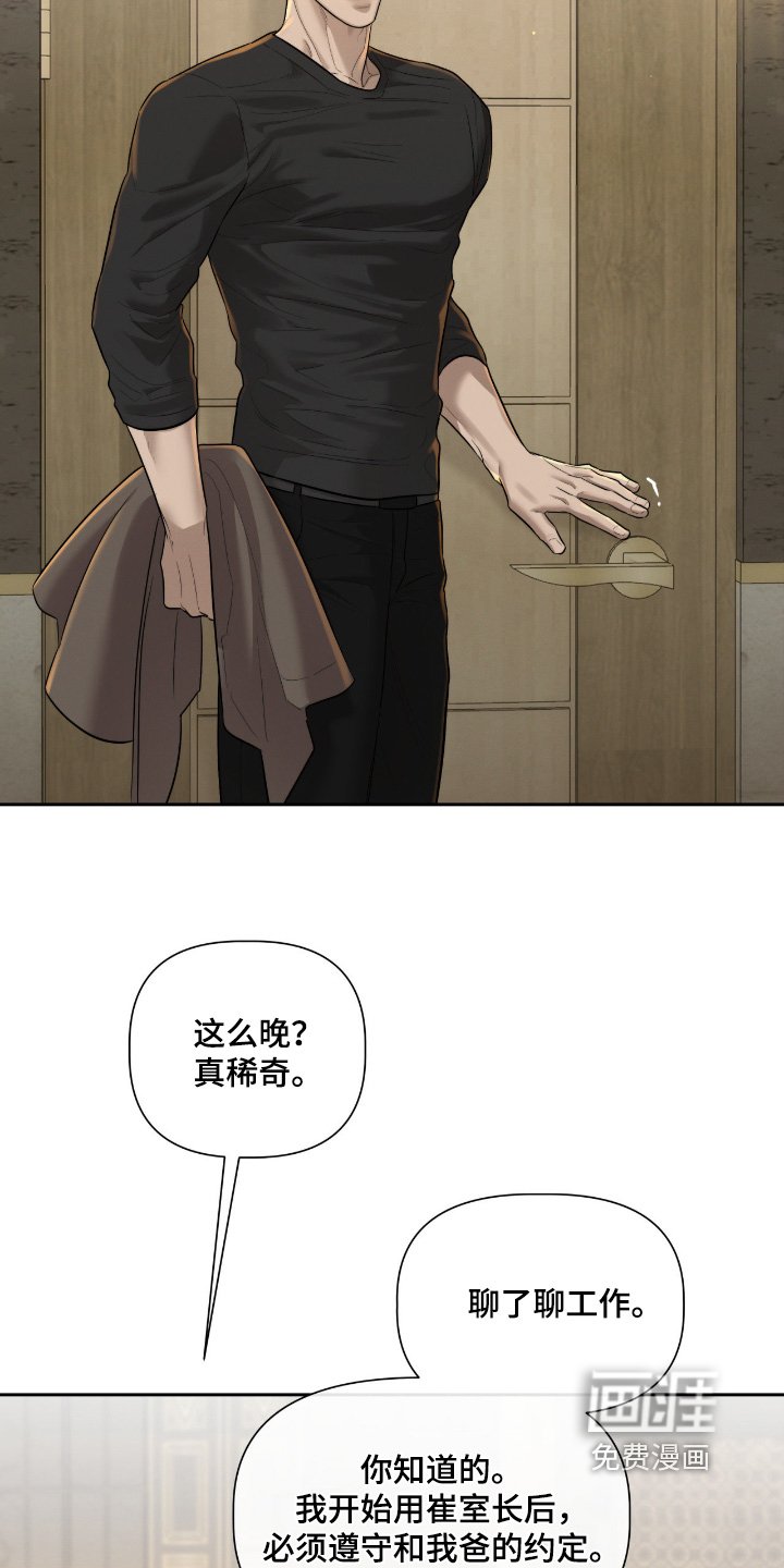 第69章：我先走了