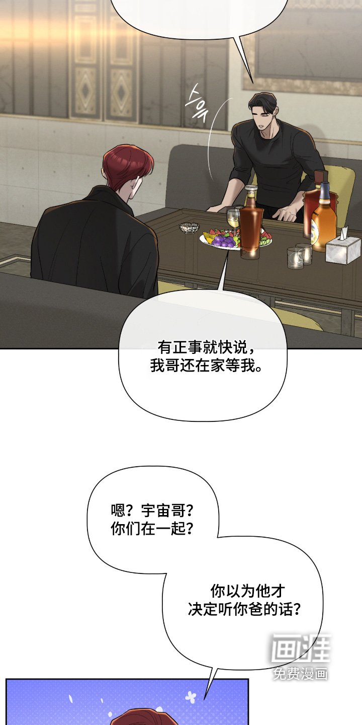 第69章：我先走了