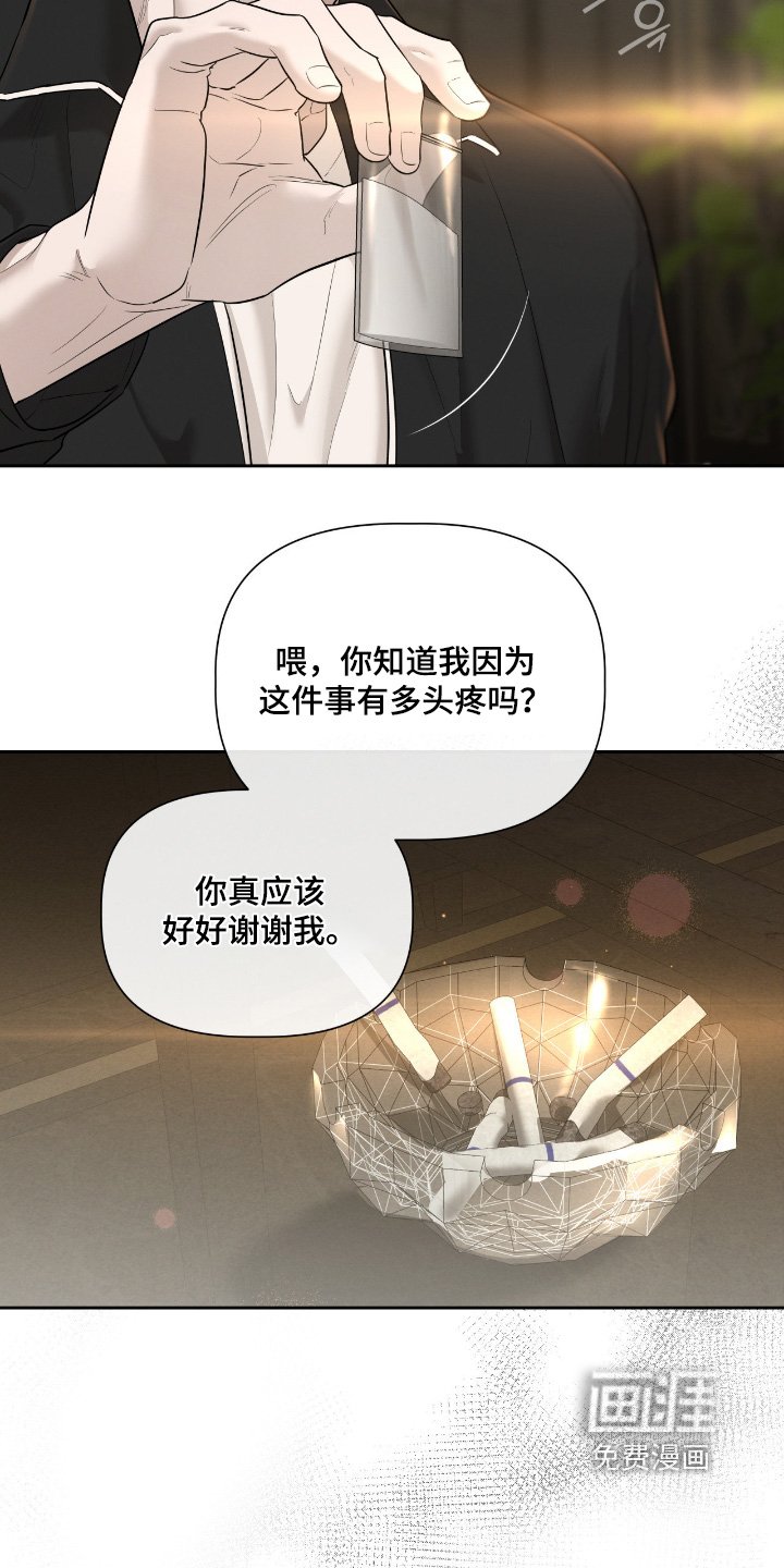 第69章：我先走了