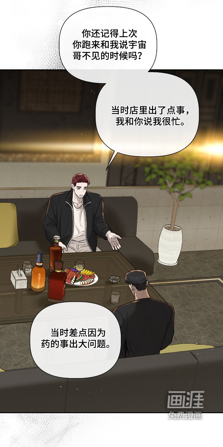 第69章：我先走了