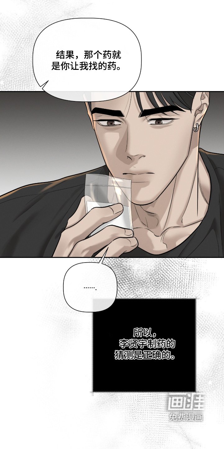 第69章：我先走了