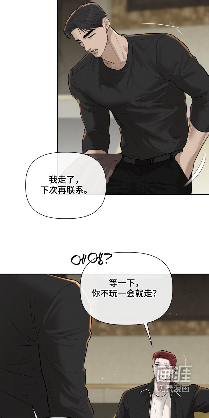 第69章：我先走了