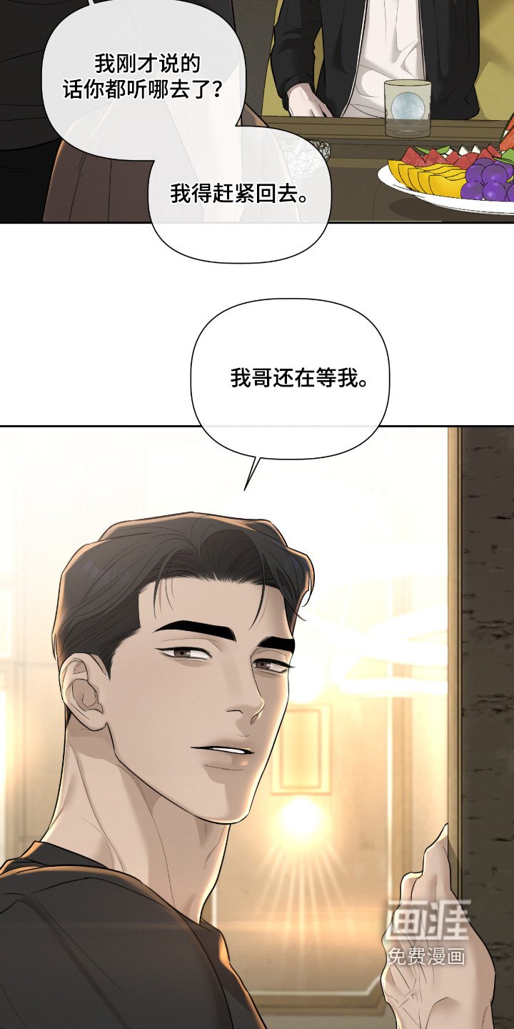 第69章：我先走了