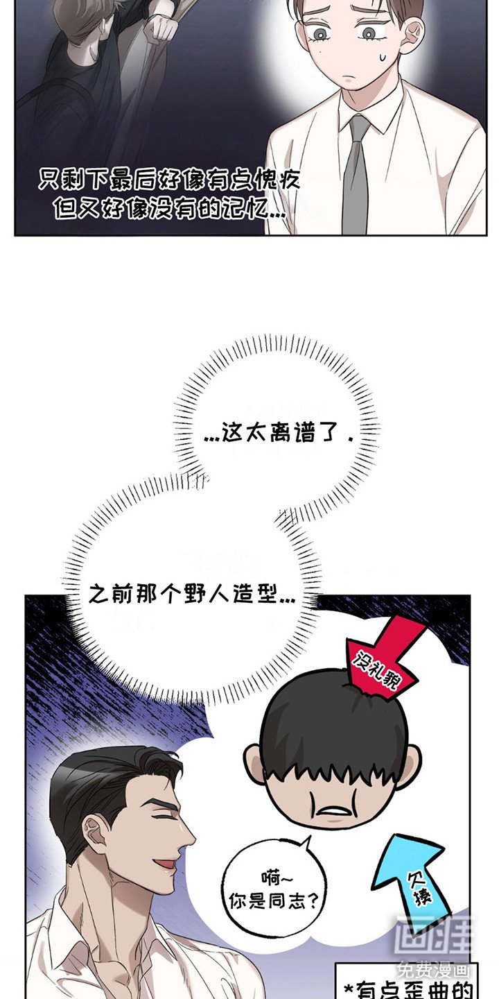 第7章：大麻烦