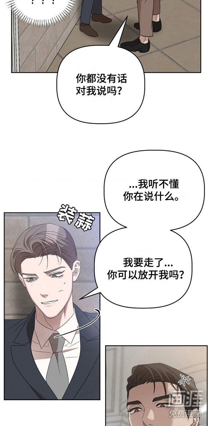 第7章：大麻烦