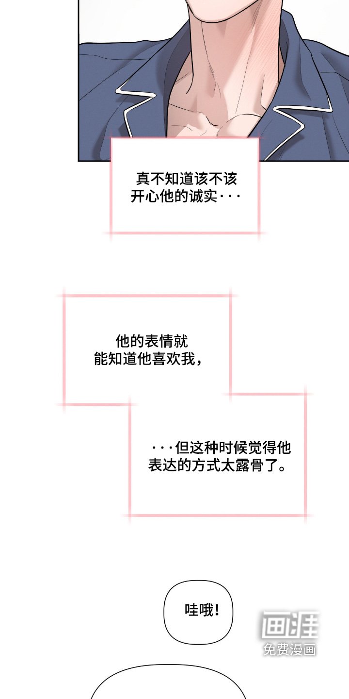 第70章：已经期待了