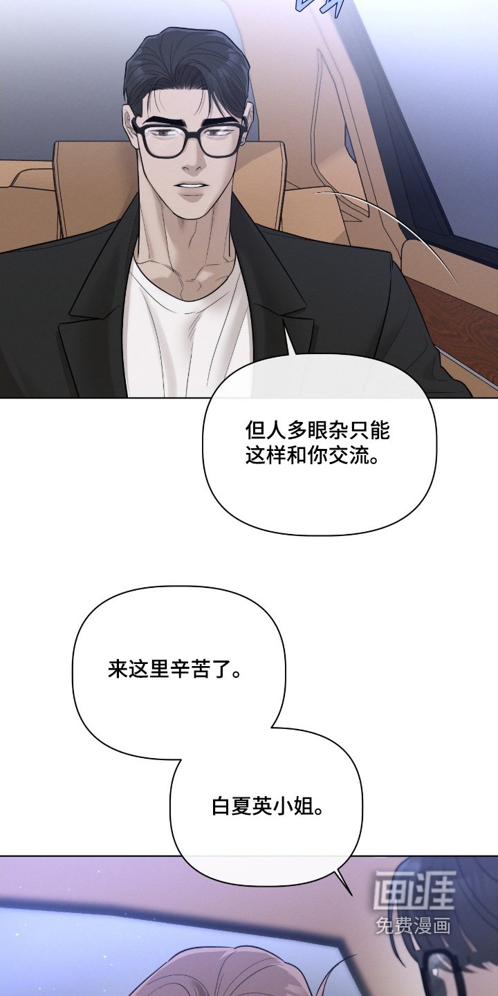 第71章：眼熟嘛