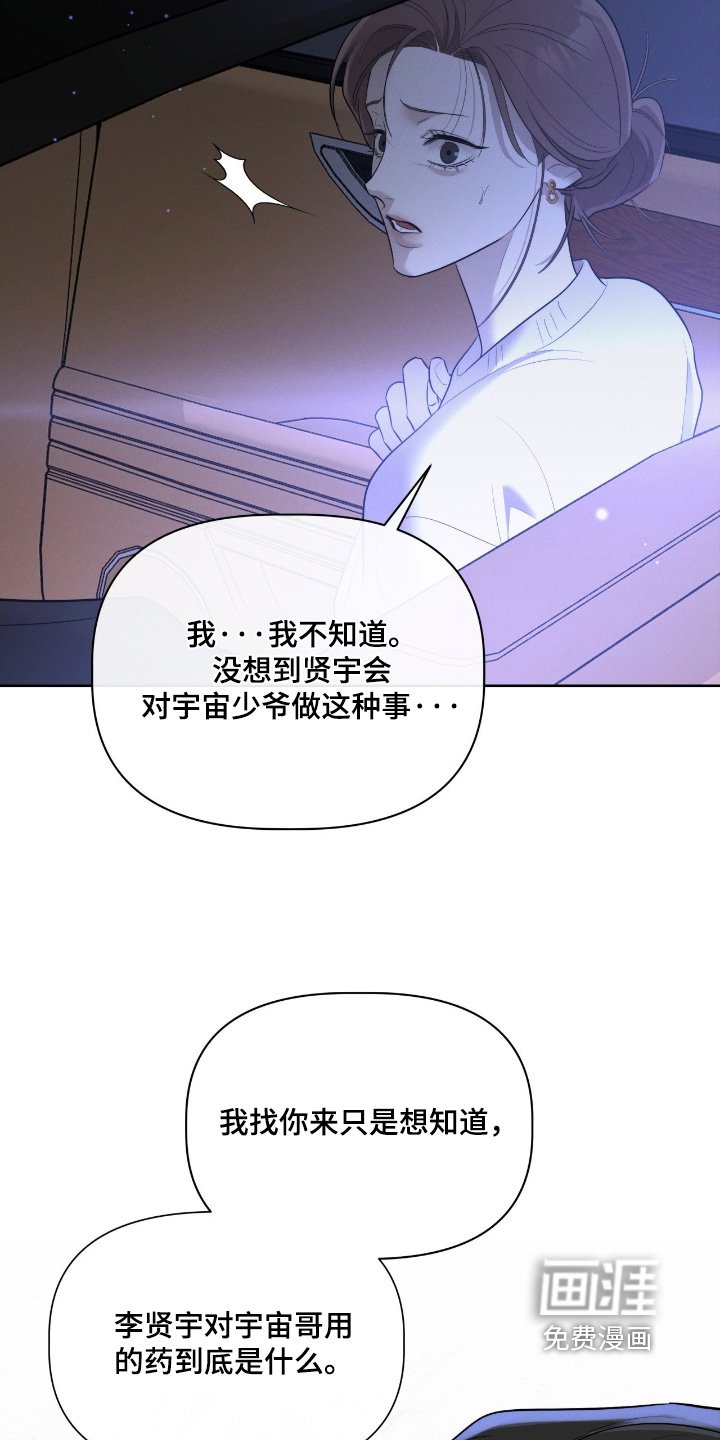 第71章：眼熟嘛