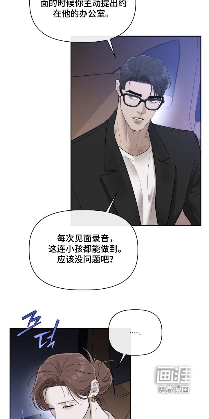 第72章：愿意配合你