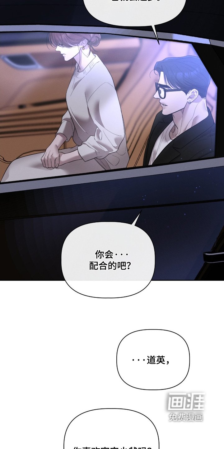 第72章：愿意配合你