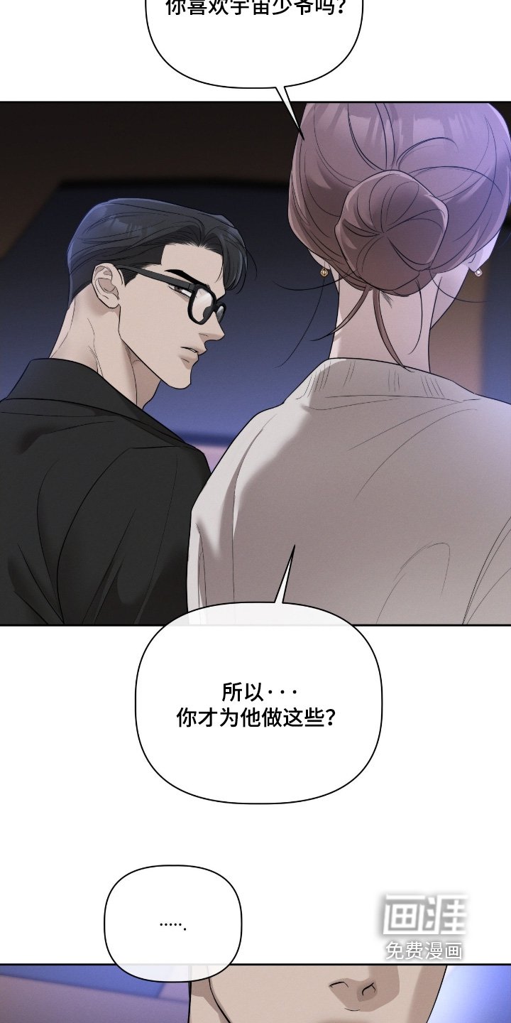 第72章：愿意配合你