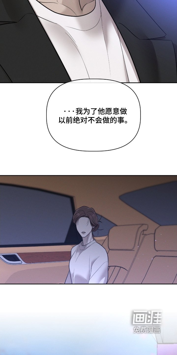 第72章：愿意配合你