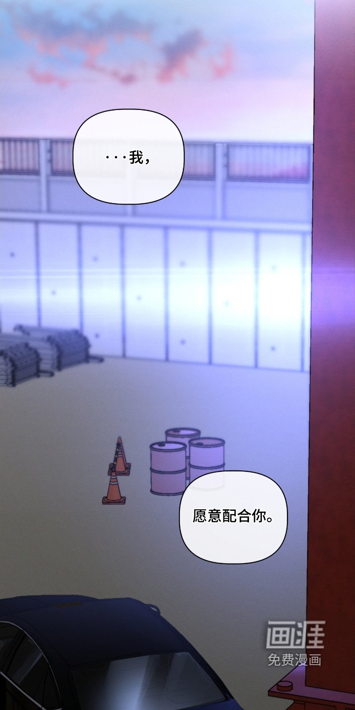 第72章：愿意配合你