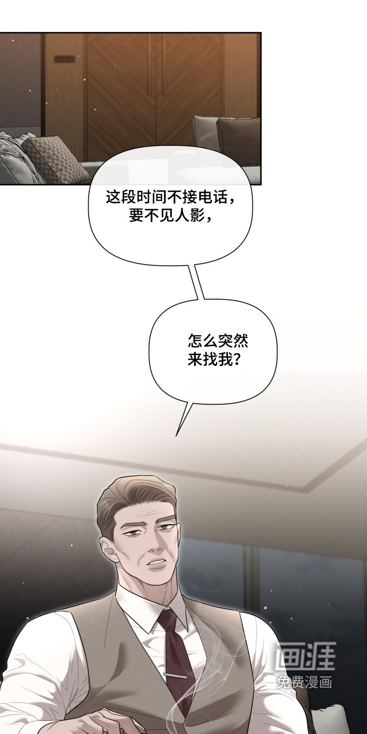 第73章：冷静一点