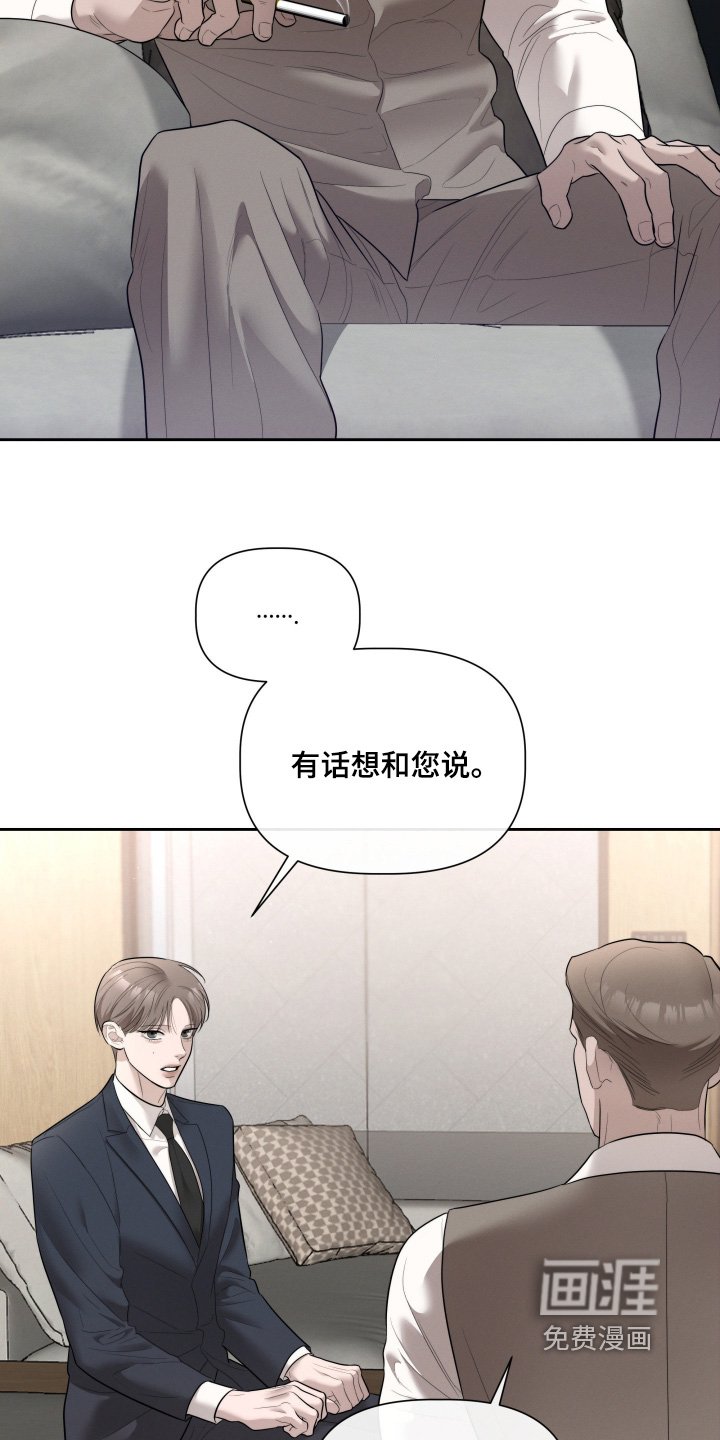 第73章：冷静一点