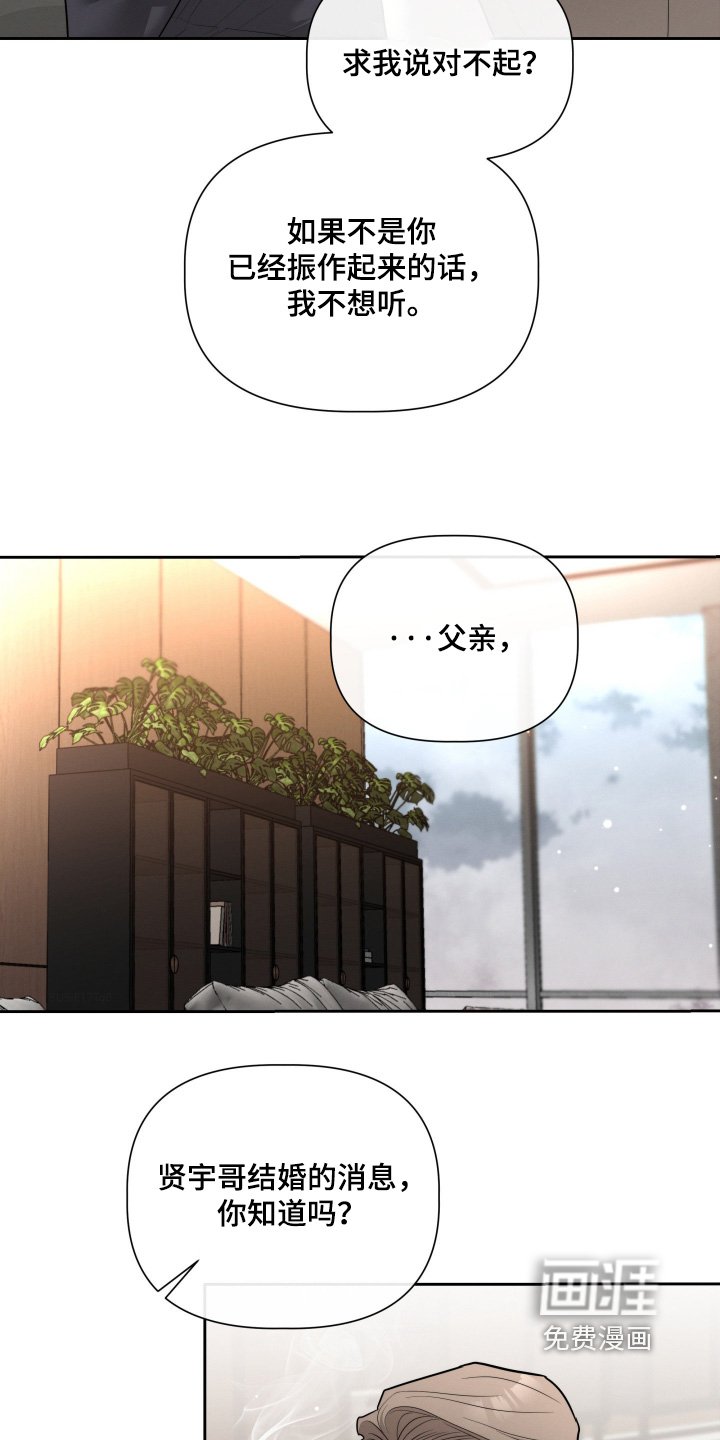 第73章：冷静一点