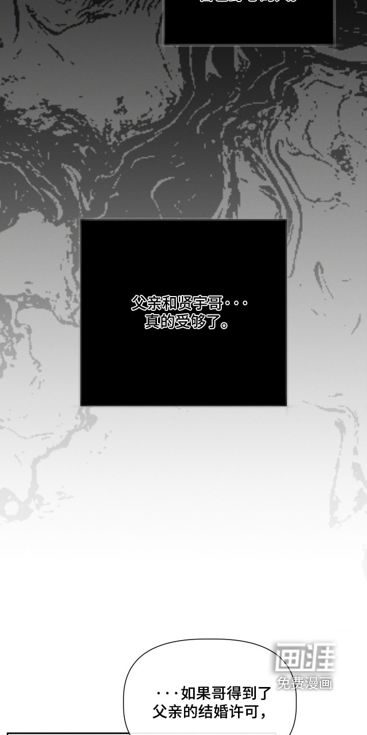 第73章：冷静一点