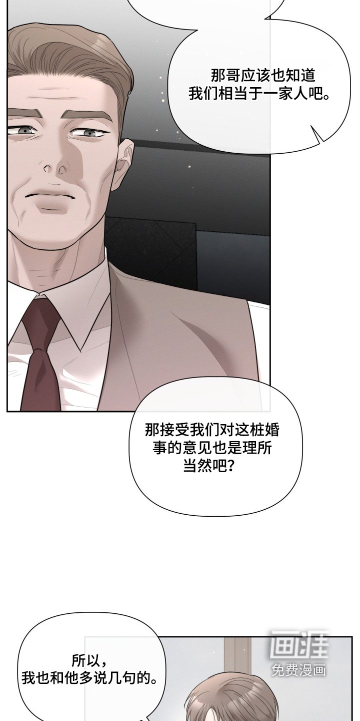 第73章：冷静一点
