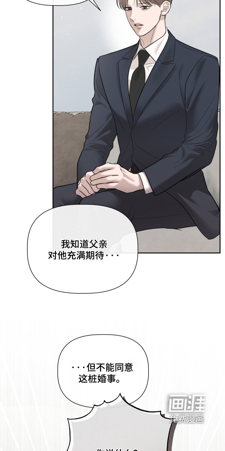 第73章：冷静一点