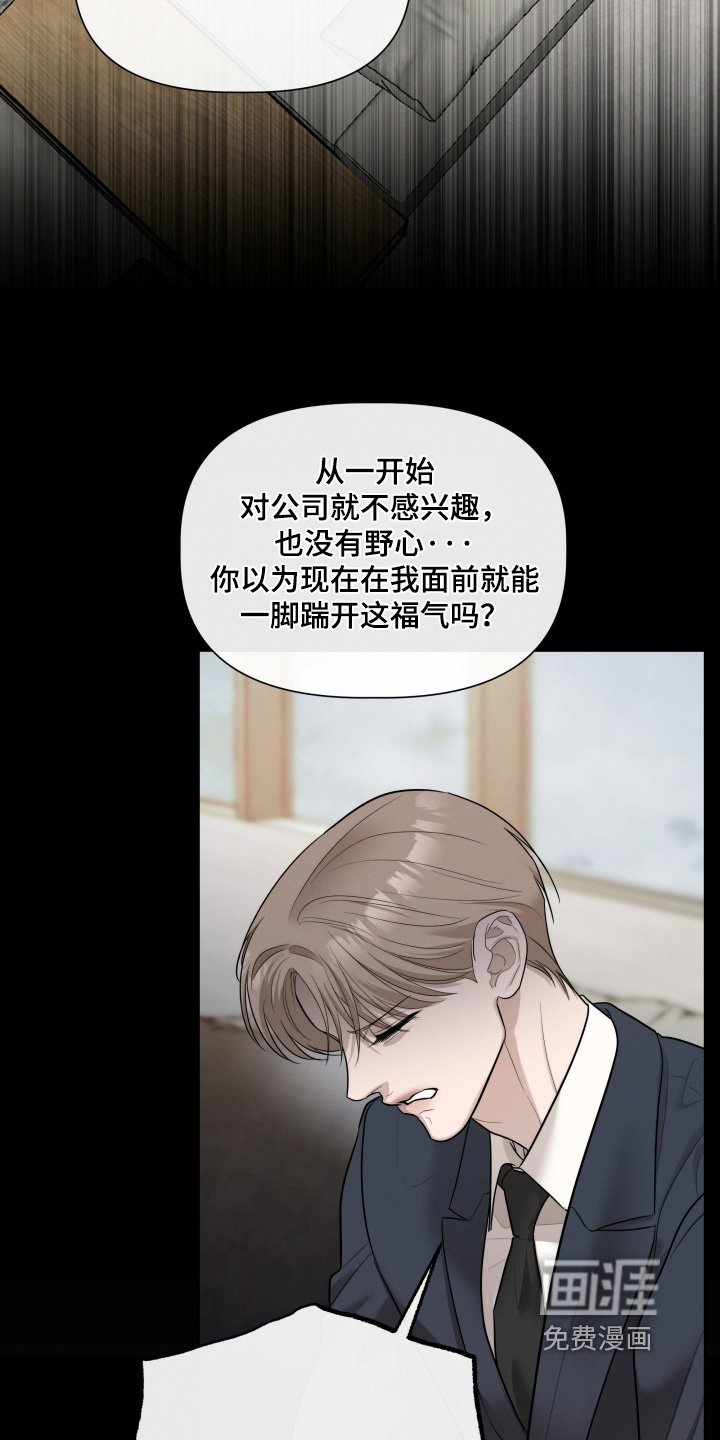 第73章：冷静一点