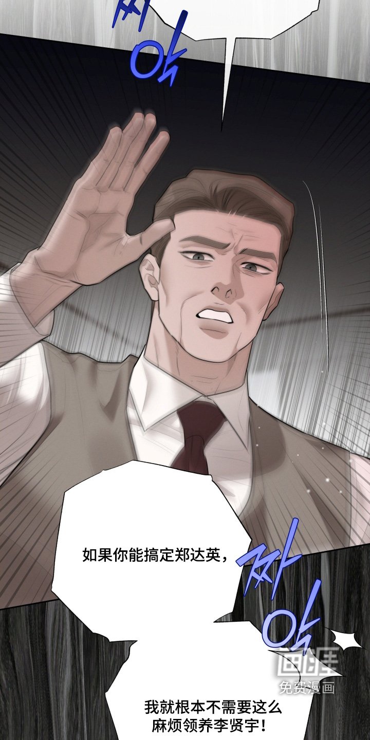 第73章：冷静一点