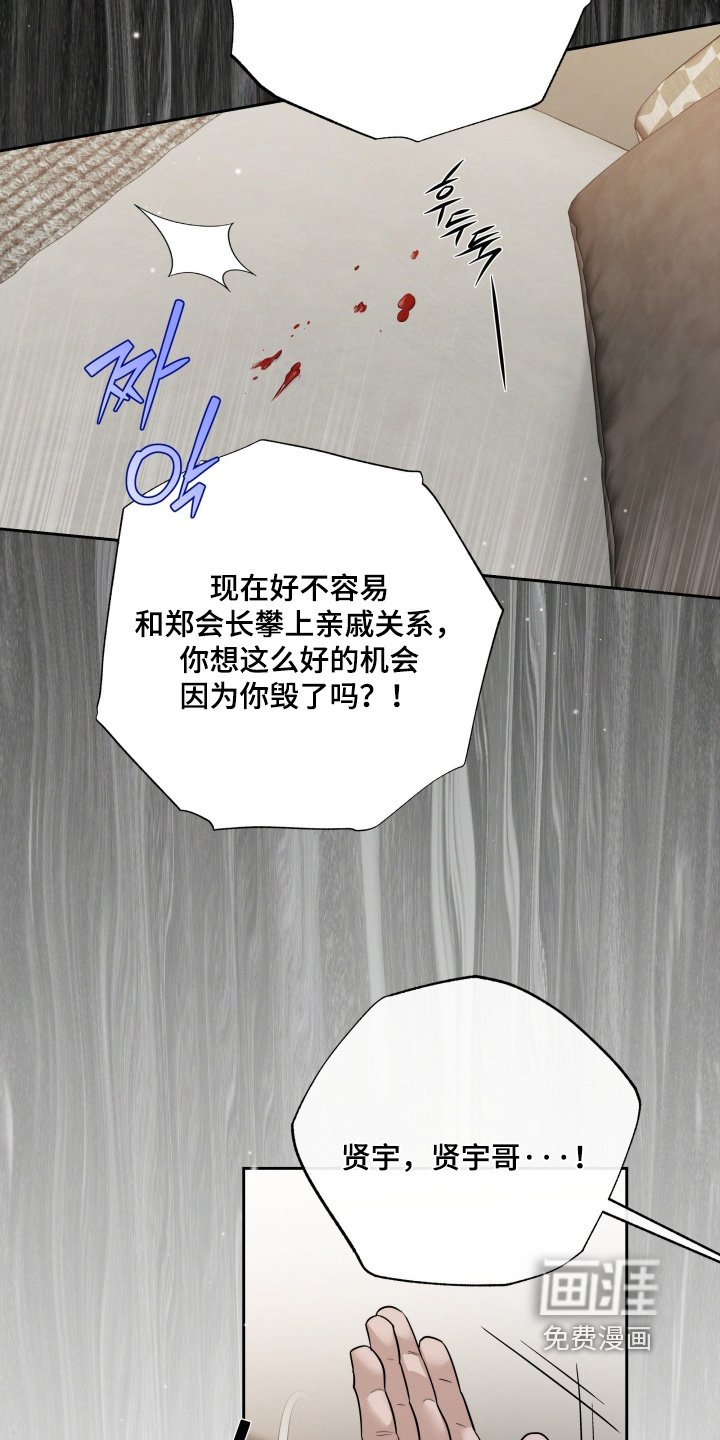 第73章：冷静一点